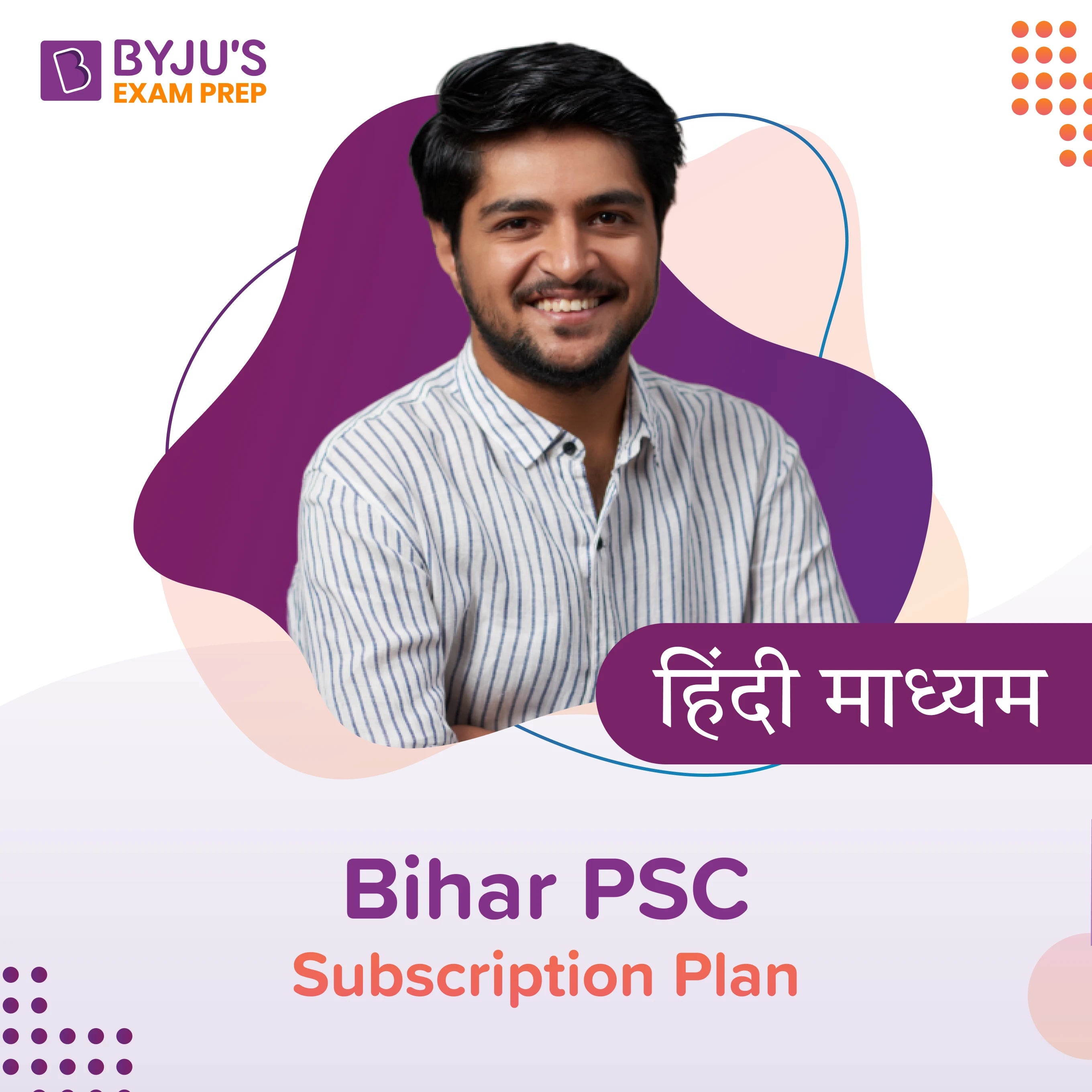 Bihar PSC - Subscription Plan