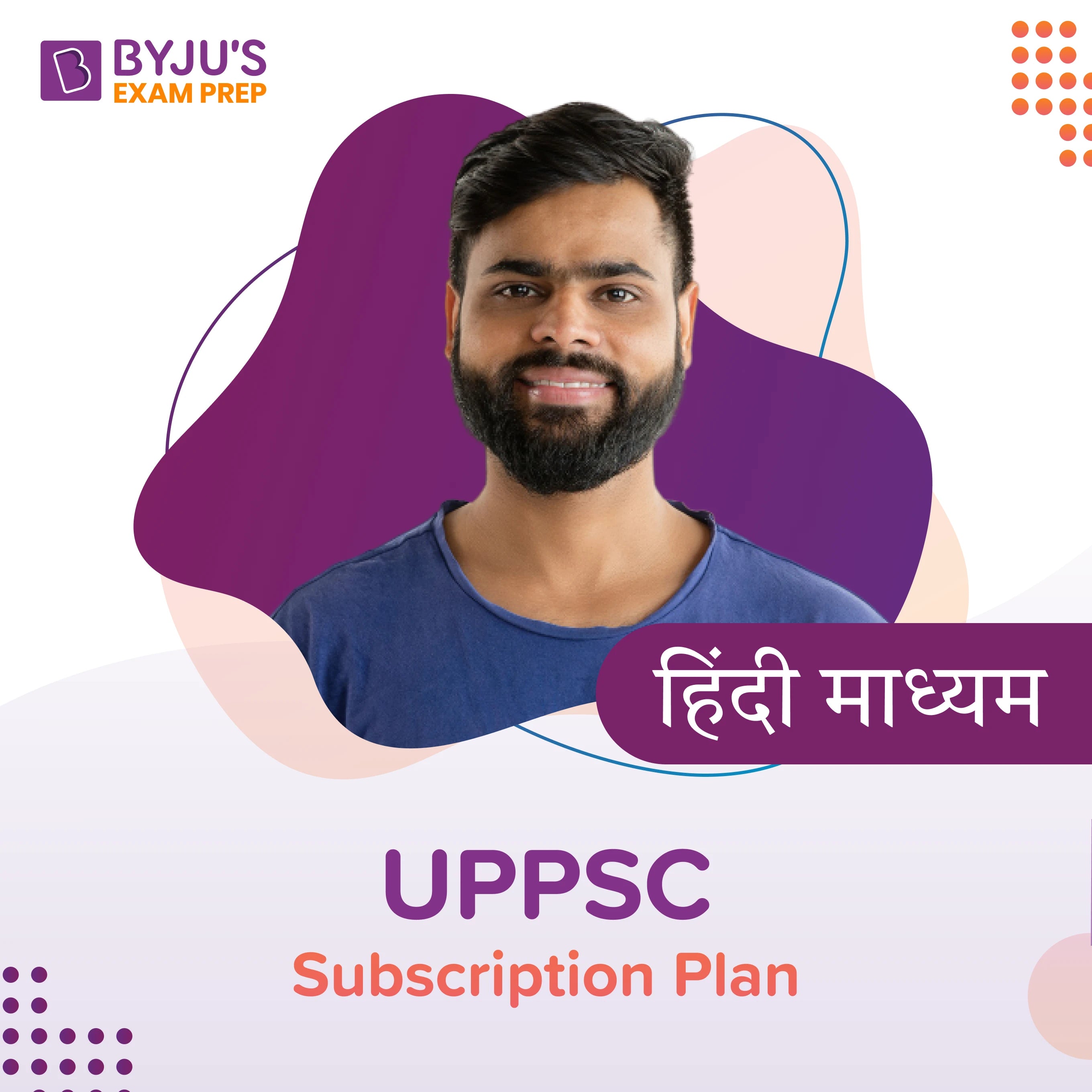 UPPSC - Subscription Plan