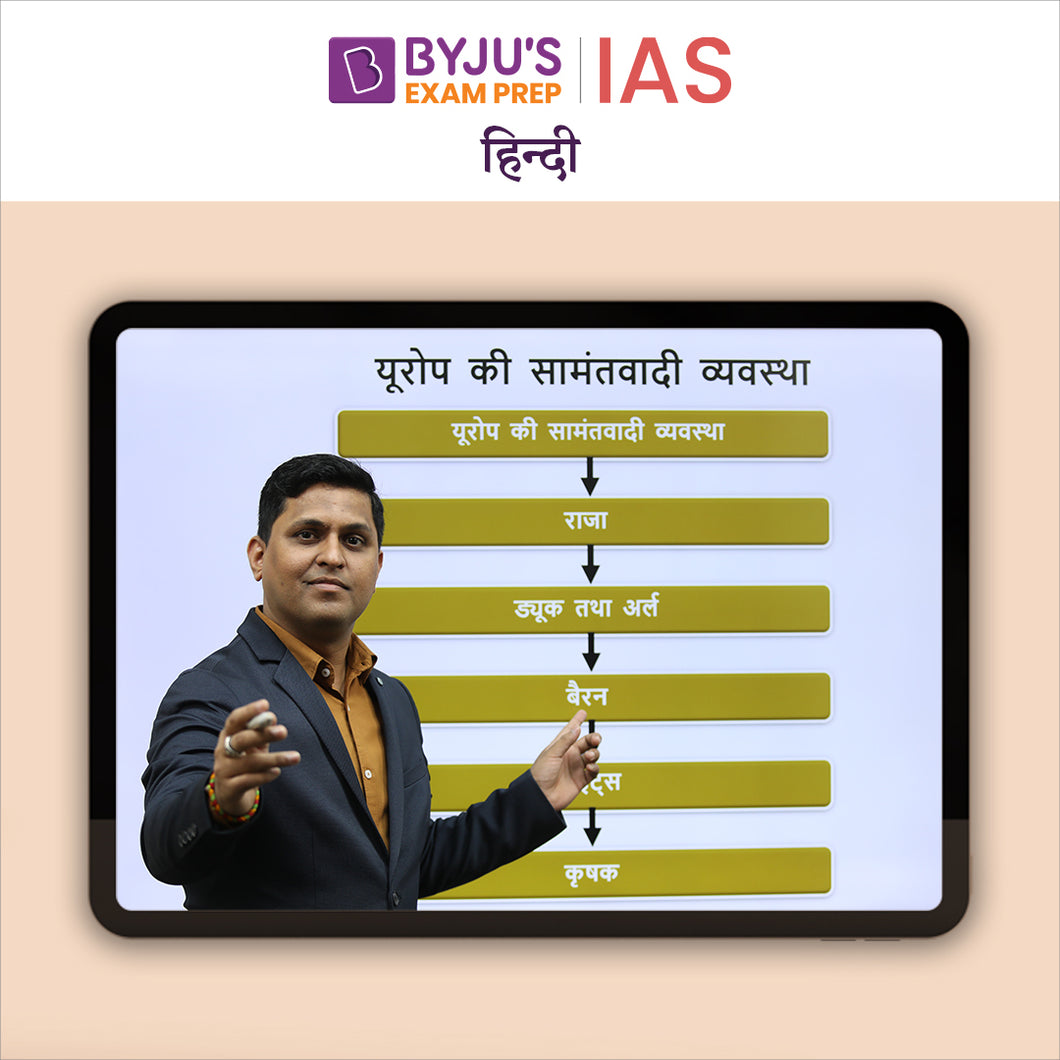 BYJU'S IAS 2023 (Pre & Mains) Online Classroom Program (Hindi)